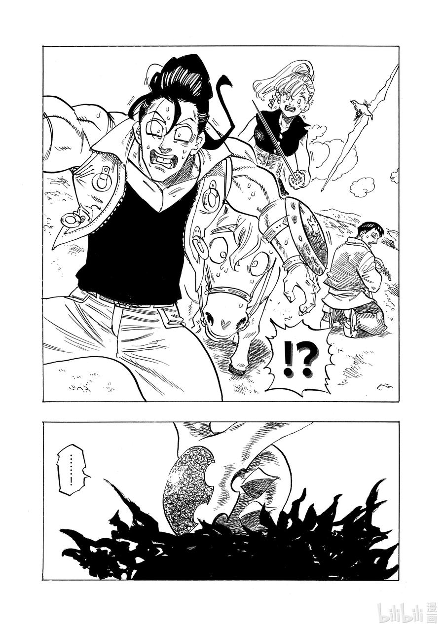 《默示录的四骑士》133 一刀两断 第12页