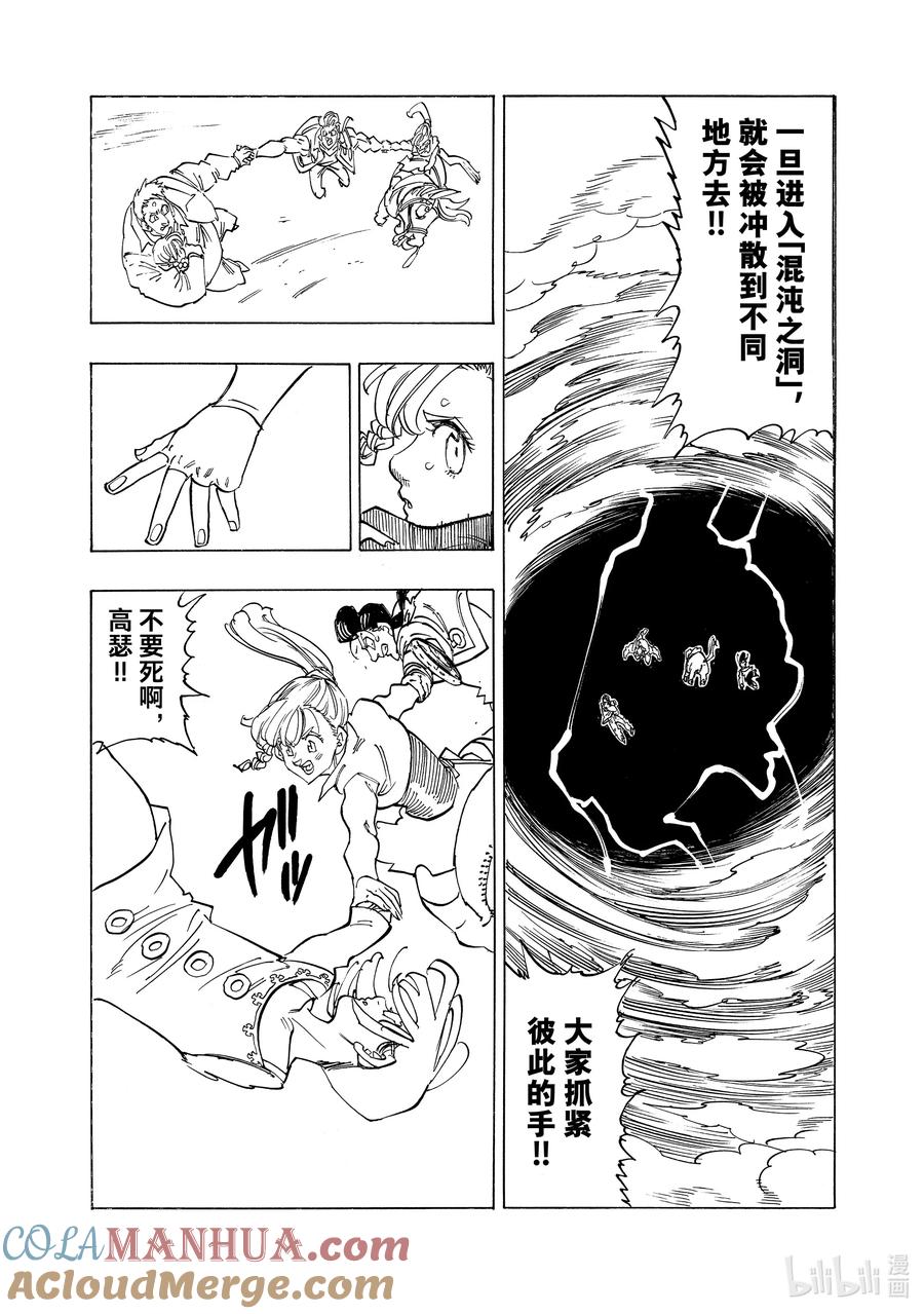 《默示录的四骑士》133 一刀两断 第19页