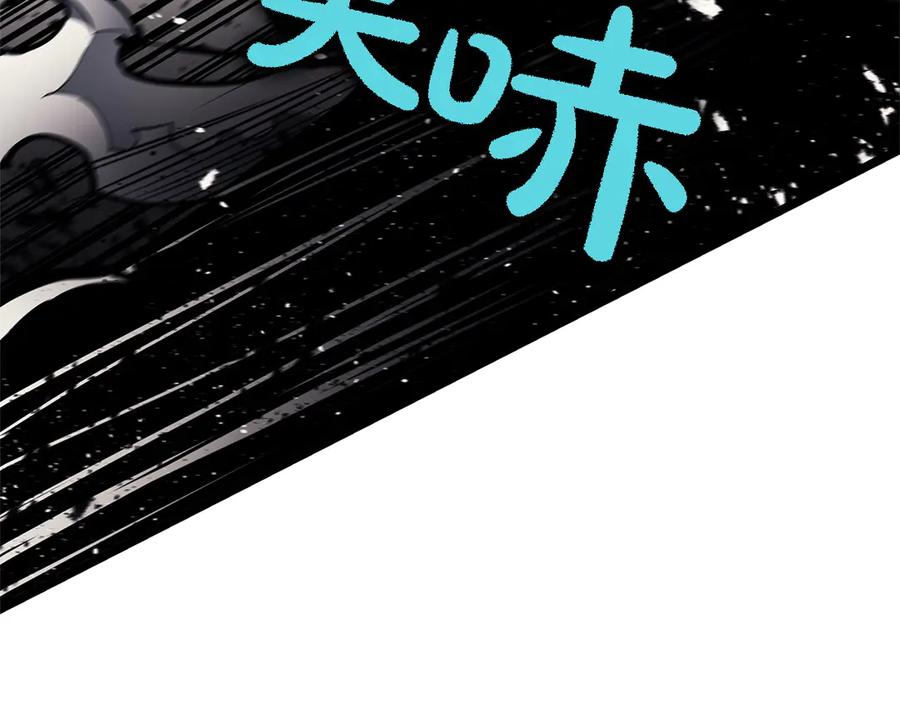 《灾难级英雄归来》第131话 背叛 第112页