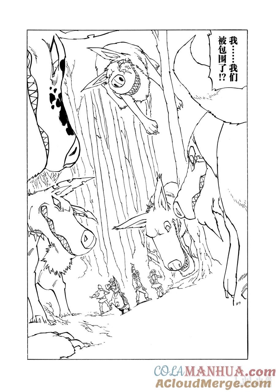 《默示录的四骑士》134 异乡人 第12页