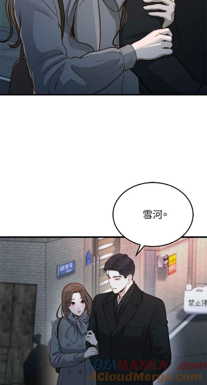 明知这样很疯狂 第14话 第49页