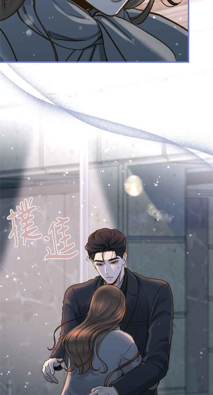 明知这样很疯狂 第14话 第57页