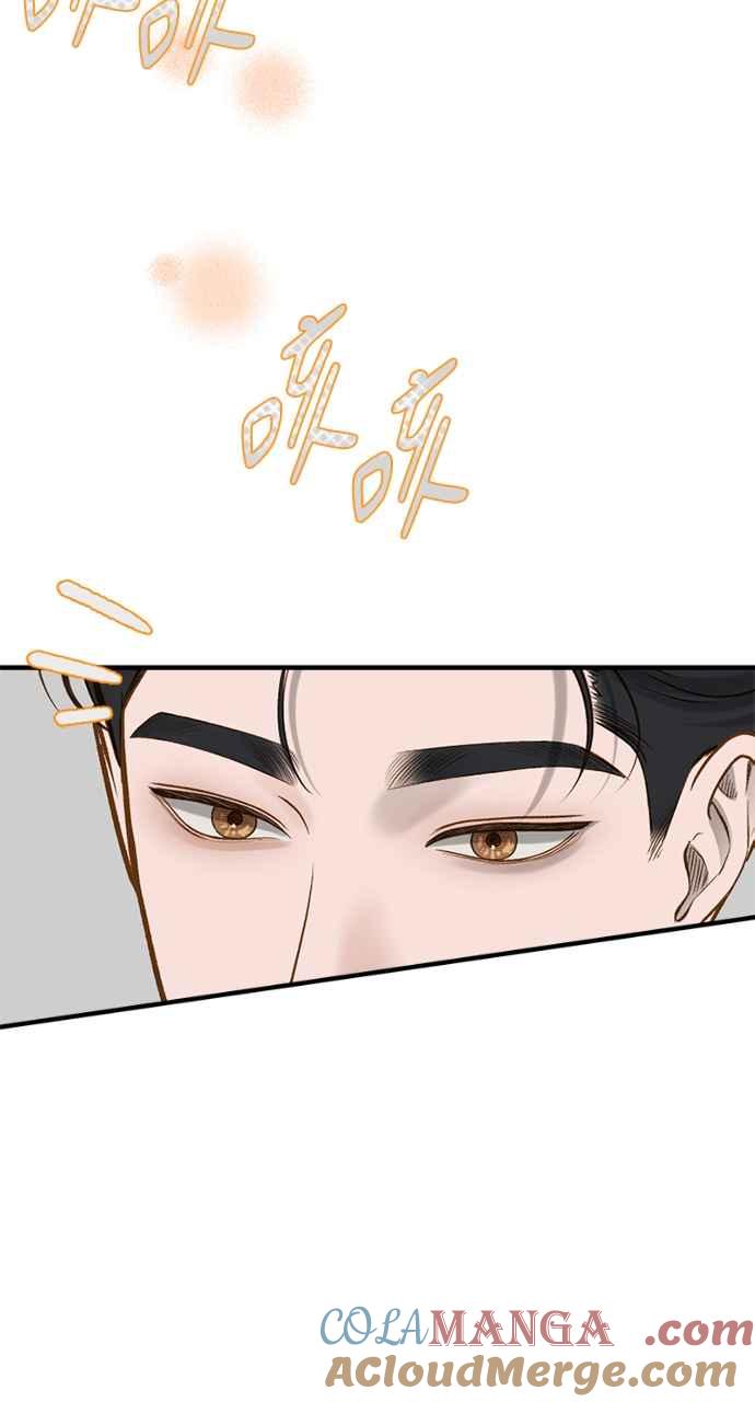 明知这样很疯狂 第14话 第43页