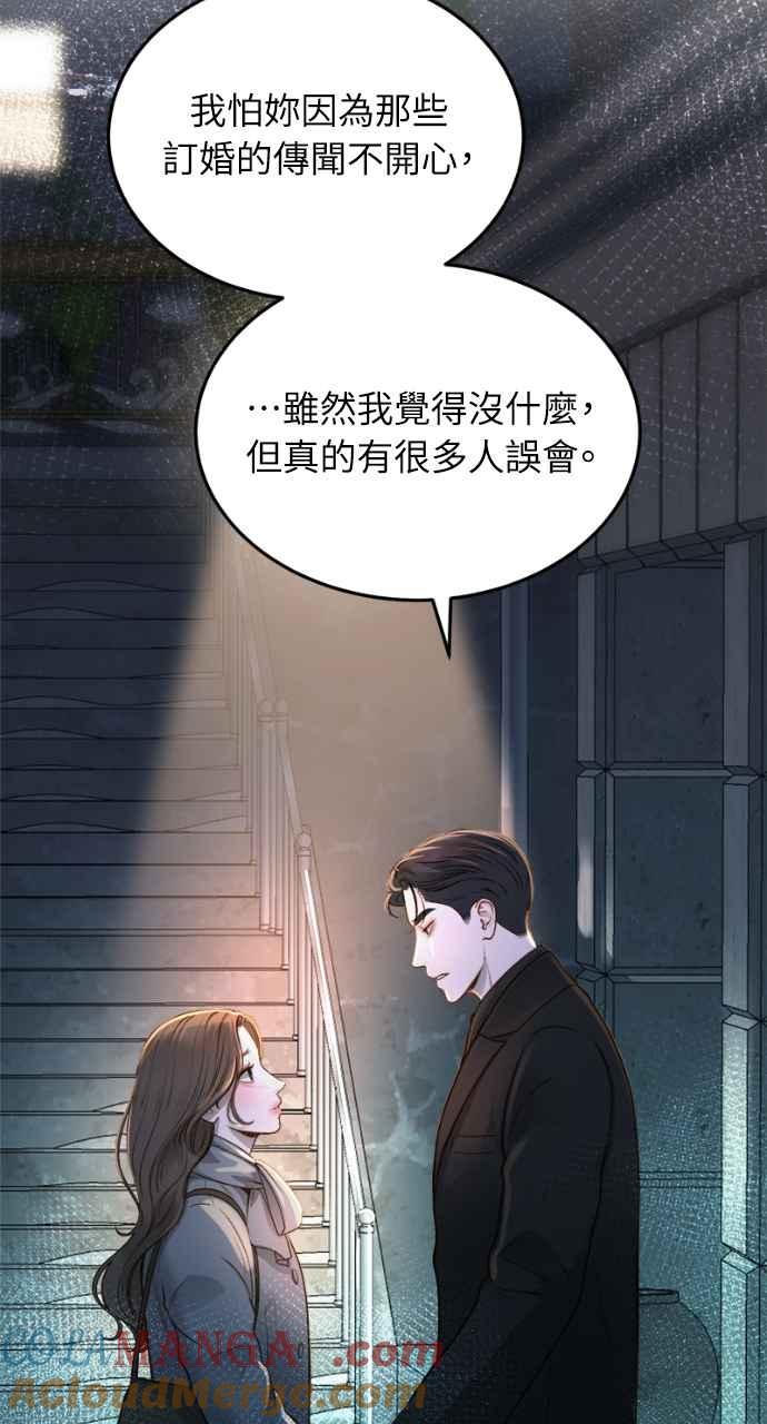 明知这样很疯狂 第14话 第52页