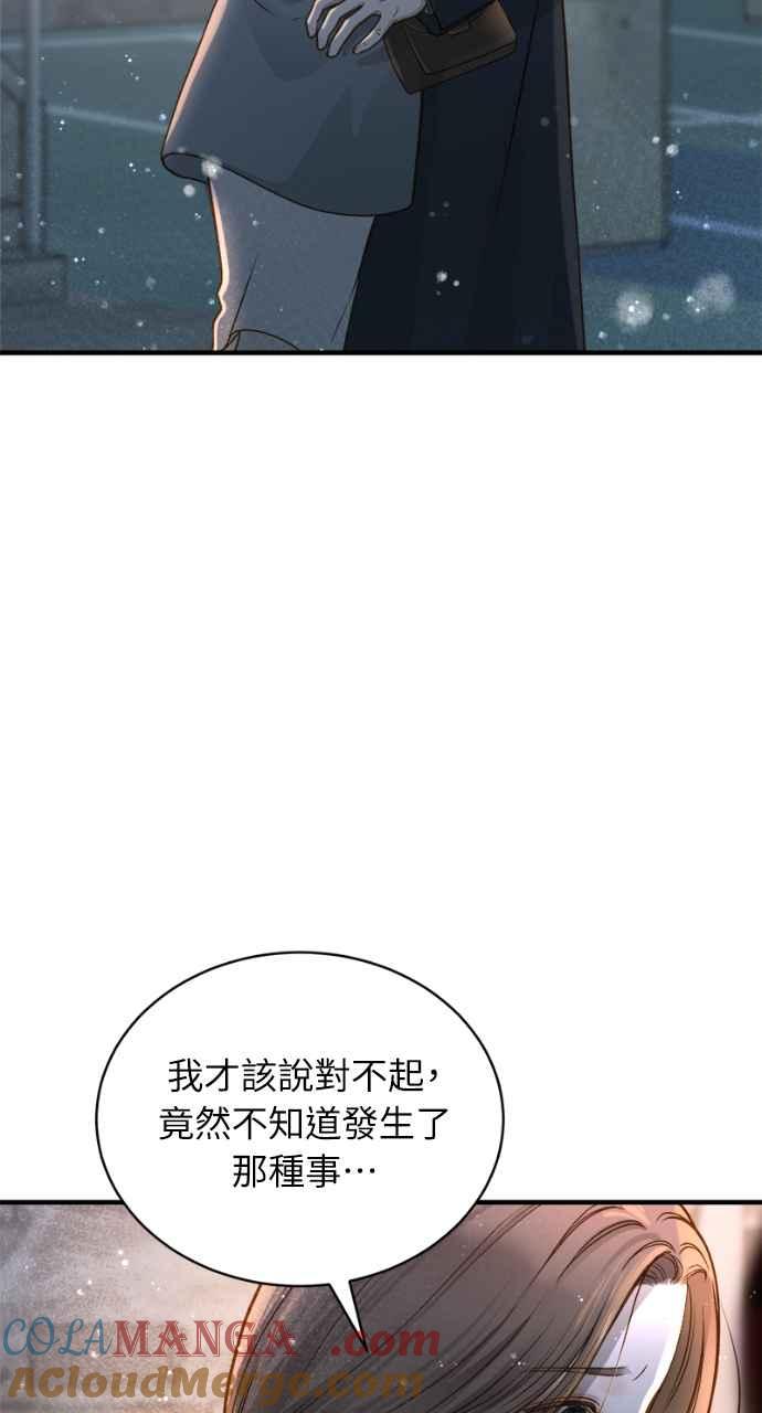 明知这样很疯狂 第14话 第58页