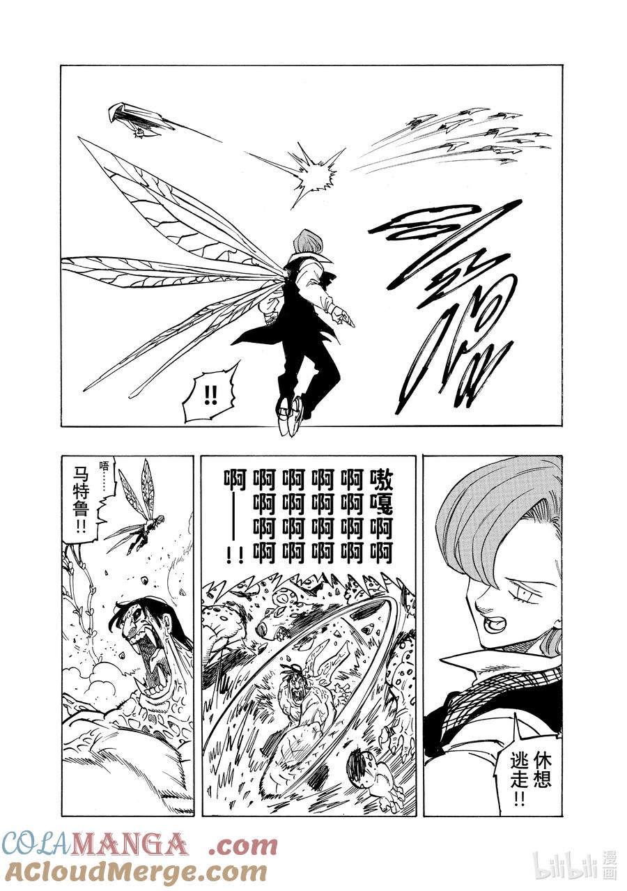 《默示录的四骑士》145 家族之战 第5页
