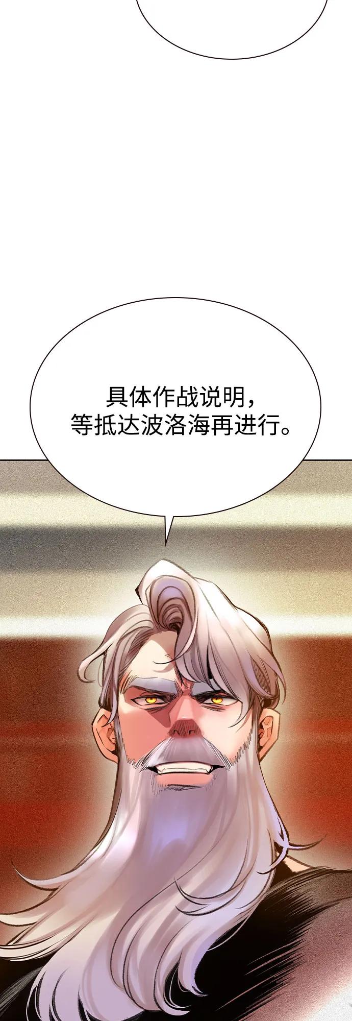 《丛林果汁》第3季 第7话 第76页