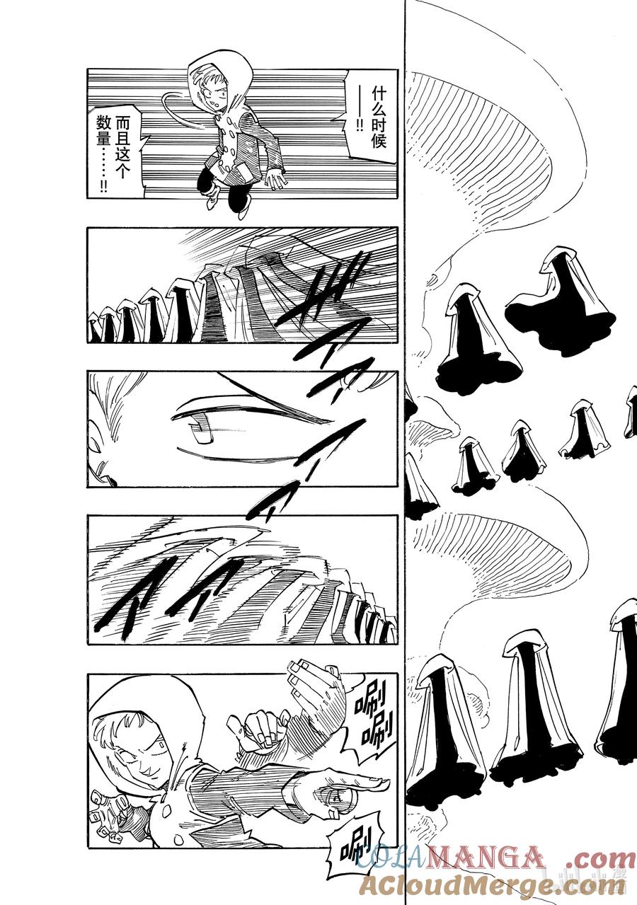 《默示录的四骑士》147 实力差距 第15页