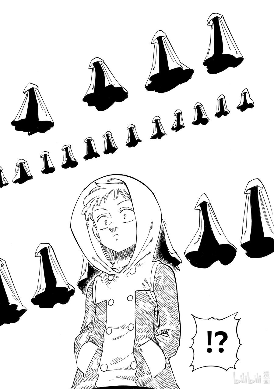 《默示录的四骑士》147 实力差距 第14页