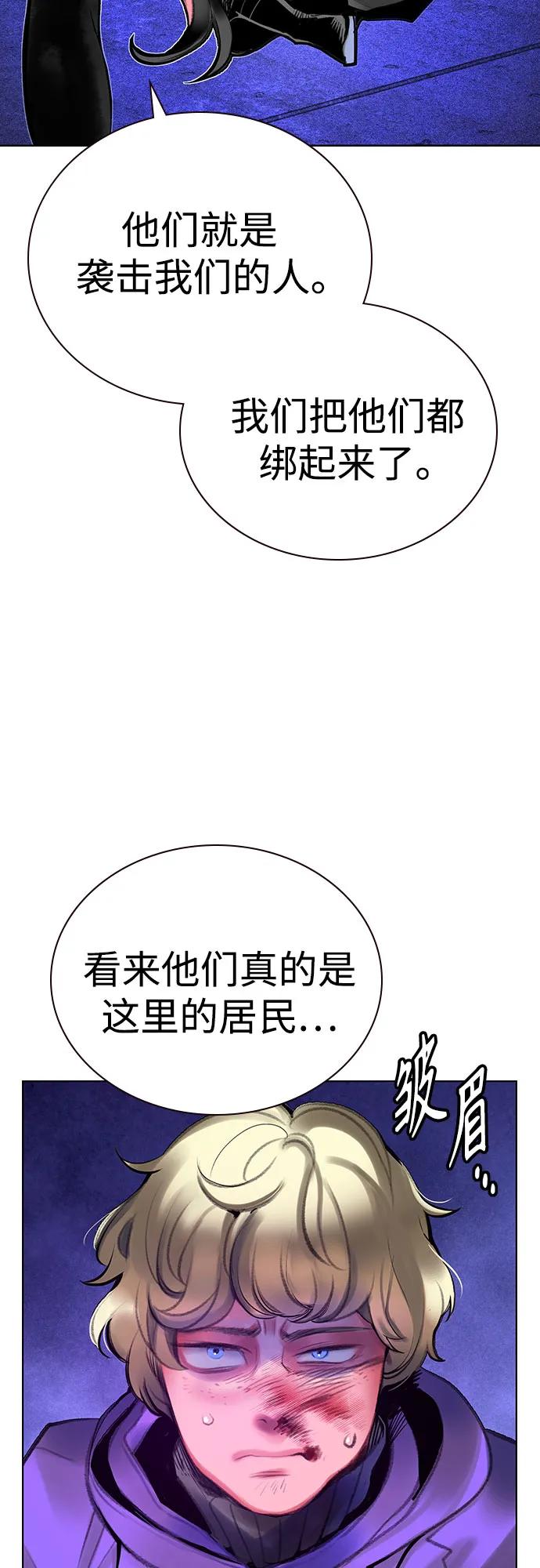 《丛林果汁》第3季 第9话 第5页