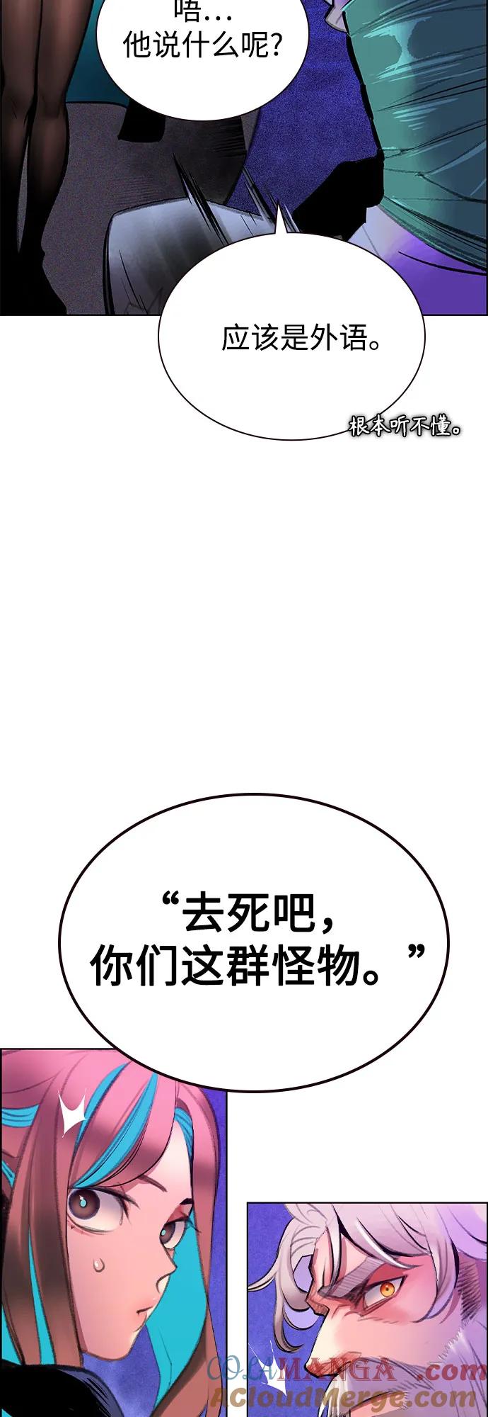 《丛林果汁》第3季 第9话 第7页