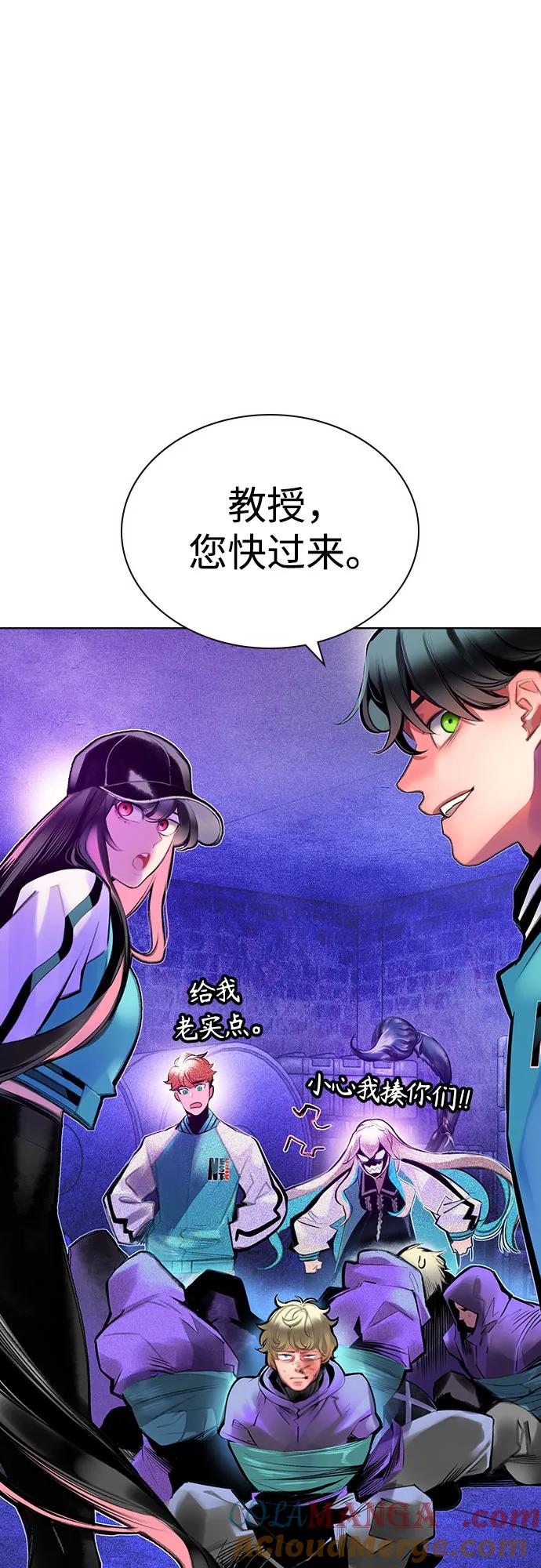 《丛林果汁》第3季 第9话 第4页