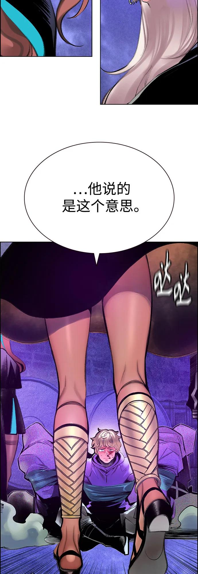 《丛林果汁》第3季 第9话 第8页