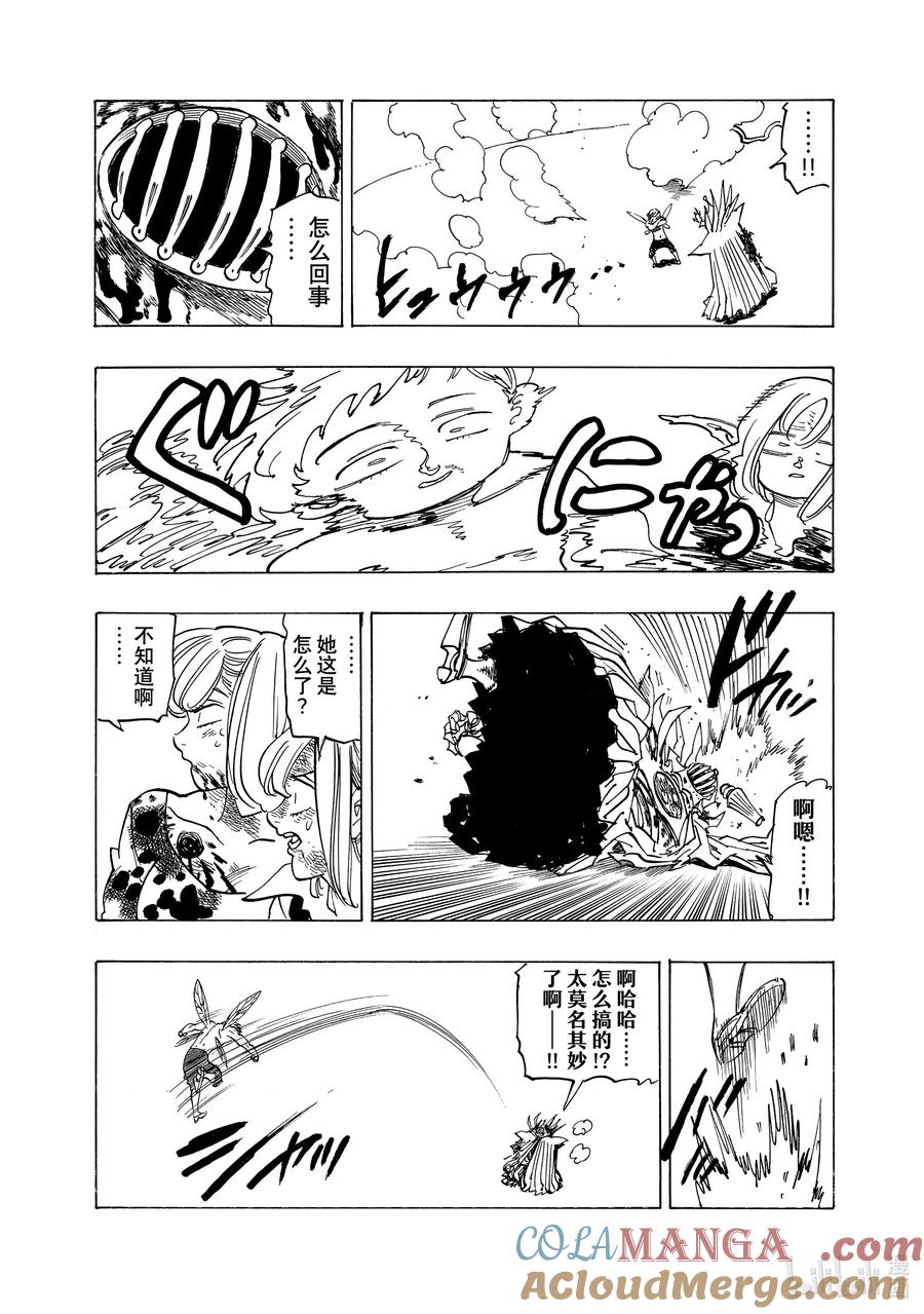 《默示录的四骑士》150 下一代的希望 第19页