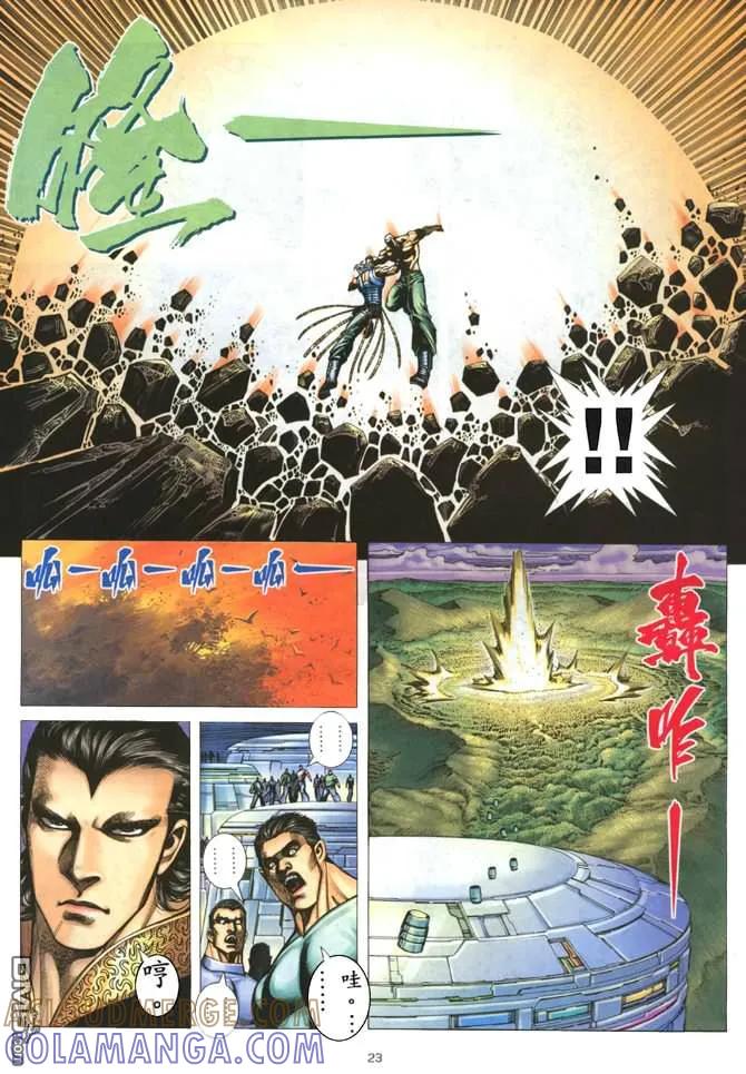 《武神》第180卷 第23页