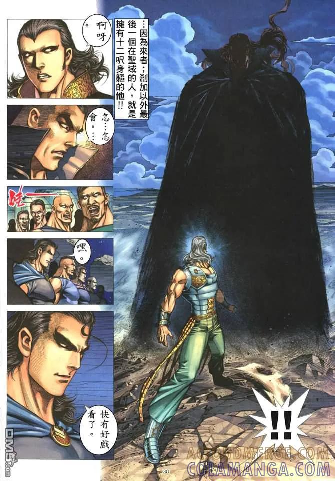 《武神》第180卷 第29页