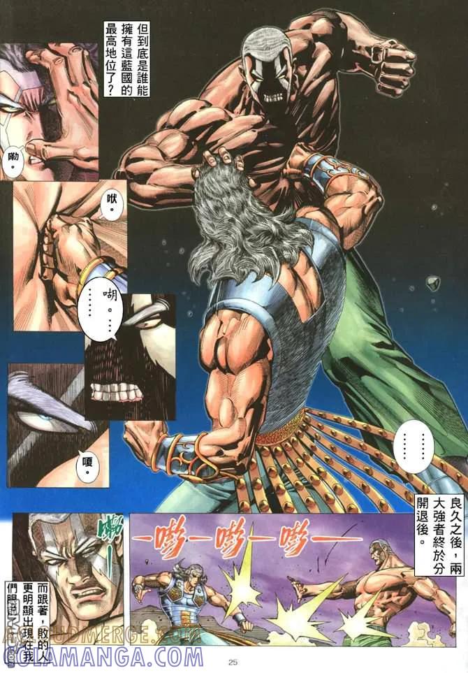 《武神》第180卷 第25页
