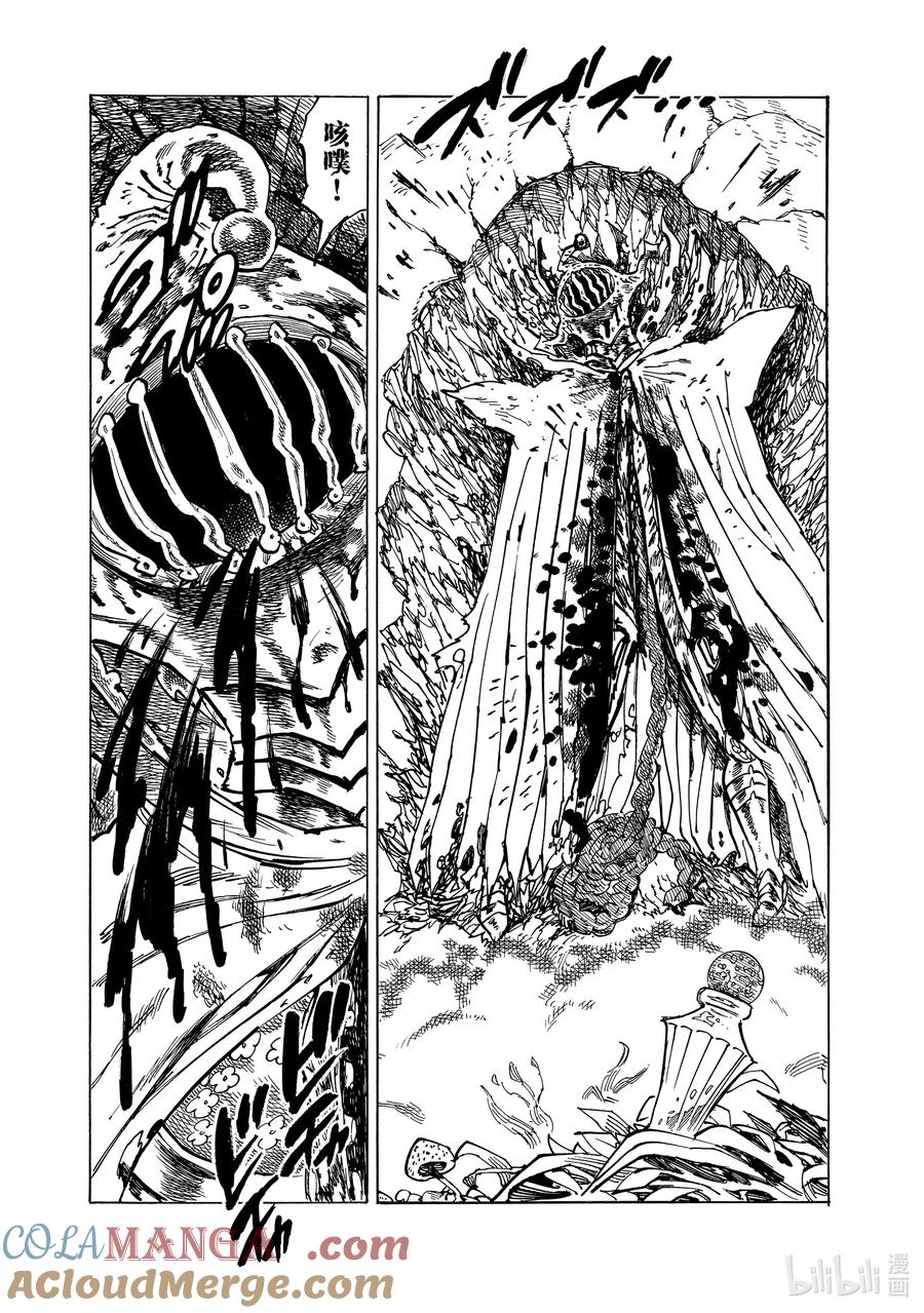 《默示录的四骑士》151 那绝不是悲剧 第3页