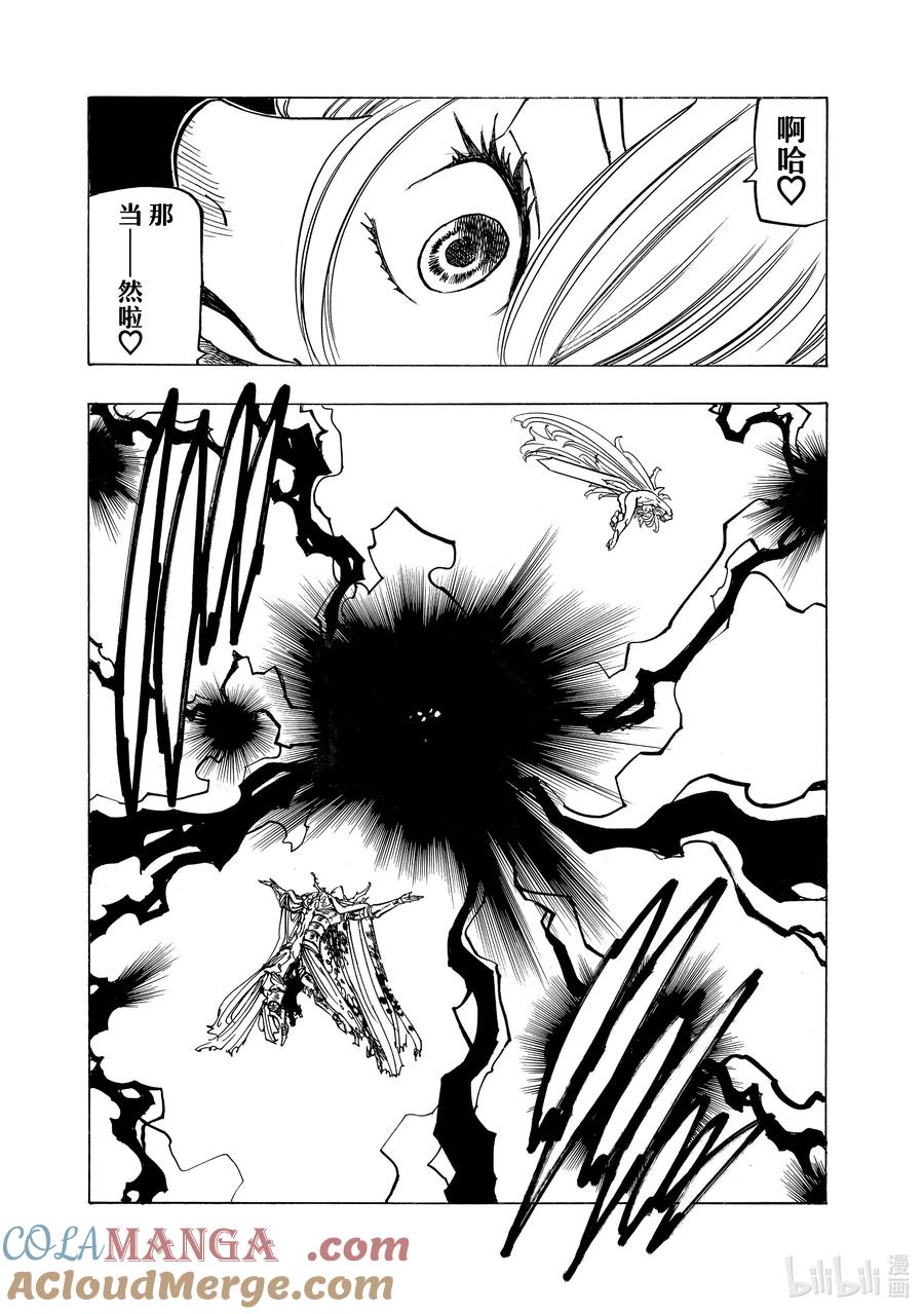 《默示录的四骑士》152 复活 第9页