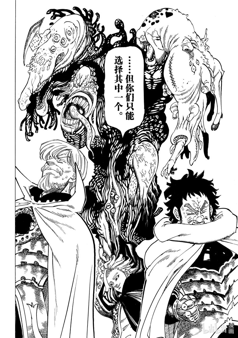 《默示录的四骑士》154 诀别 第15页