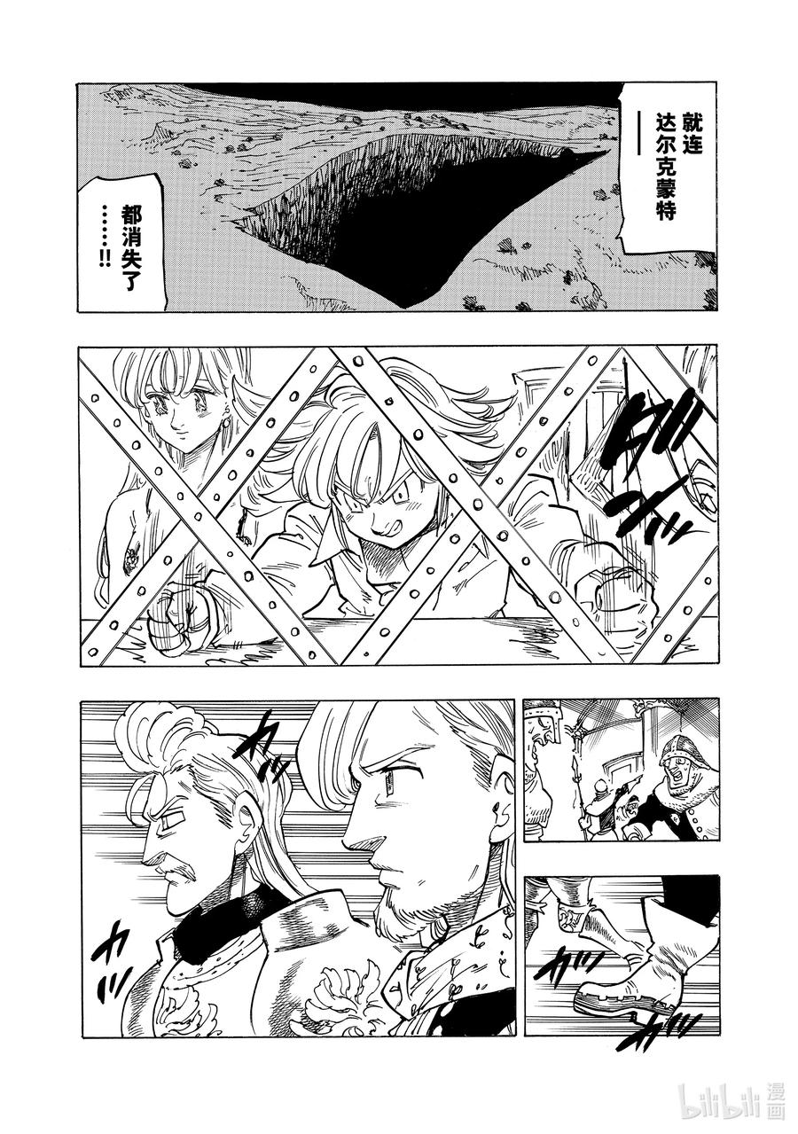 《默示录的四骑士》156 寻求同伴 第16页