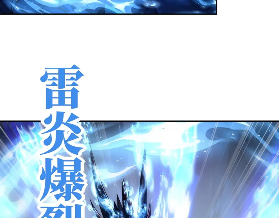 《异能重生我提前登顶》第45话 迈入铁脉境！ 第106页