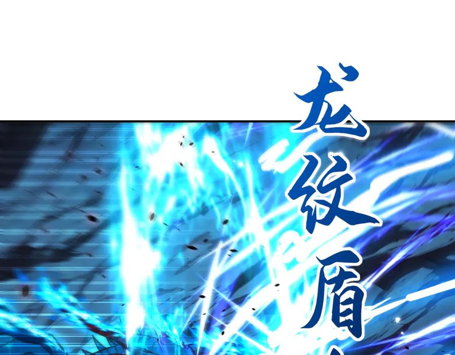 《异能重生我提前登顶》第45话 迈入铁脉境！ 第110页