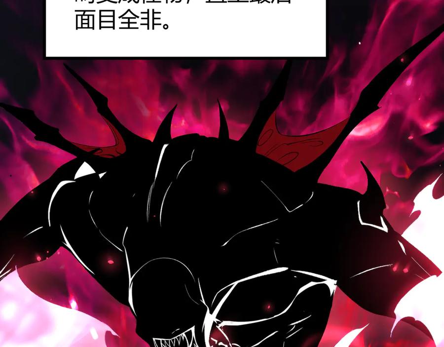 《穿进赛博游戏后干掉BOSS成功上位》016 神血背后的秘密 第120页