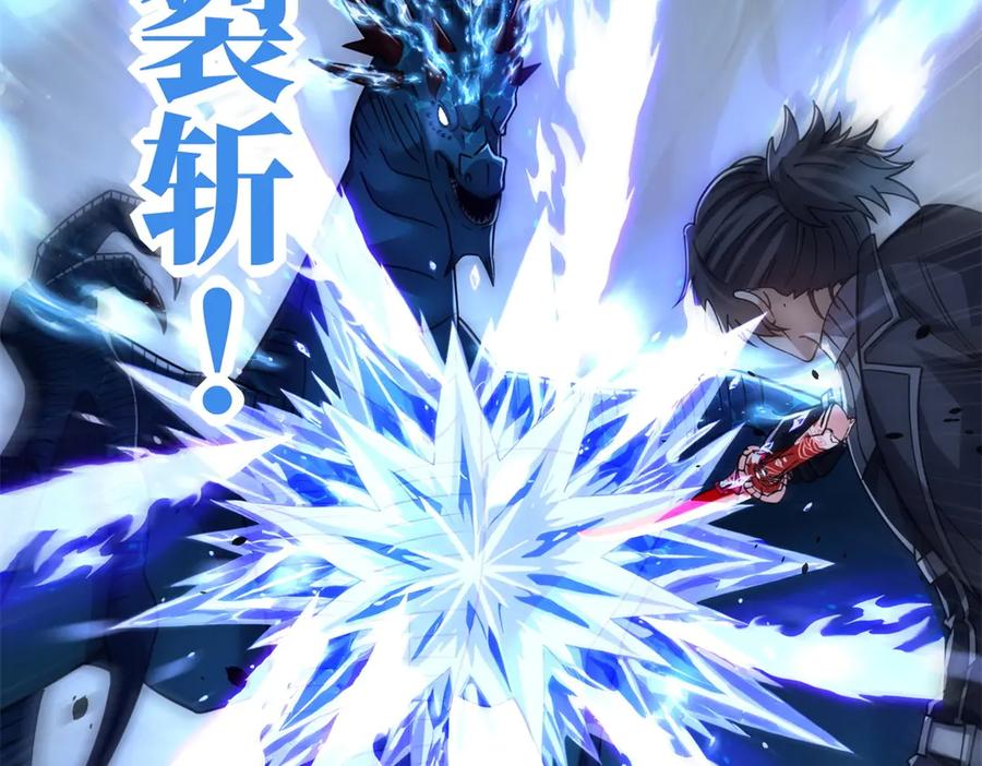 《异能重生我提前登顶》第45话 迈入铁脉境！ 第107页