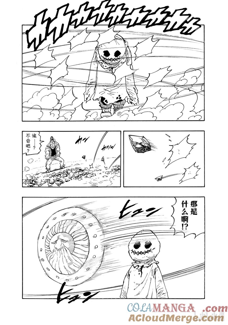 《默示录的四骑士》169 唐尼VS福袋 第15页