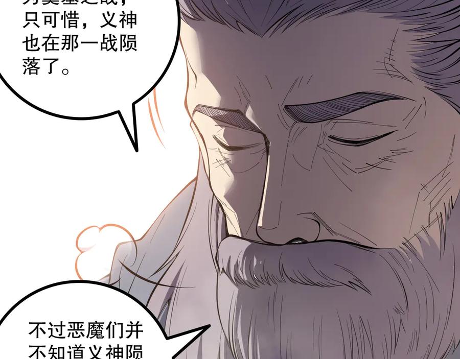 死灵法师！我即是天灾 第168话 幻影剑士 第63页