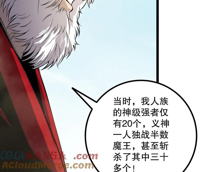 死灵法师！我即是天灾 第168话 幻影剑士 第61页