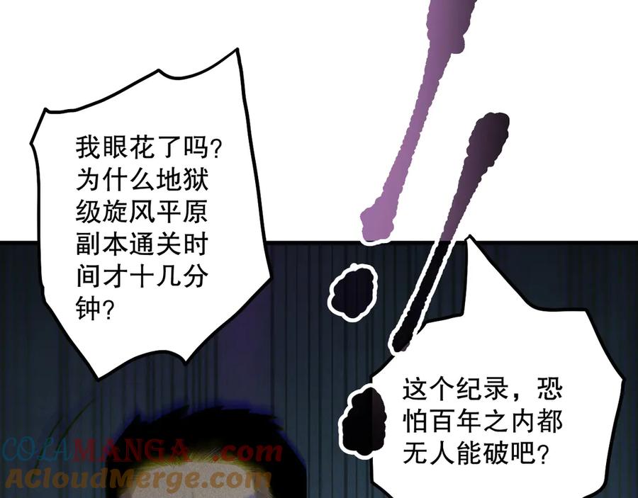 死灵法师！我即是天灾 第168话 幻影剑士 第33页