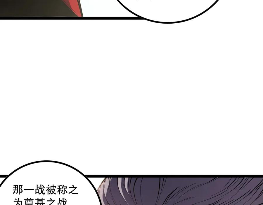 死灵法师！我即是天灾 第168话 幻影剑士 第62页