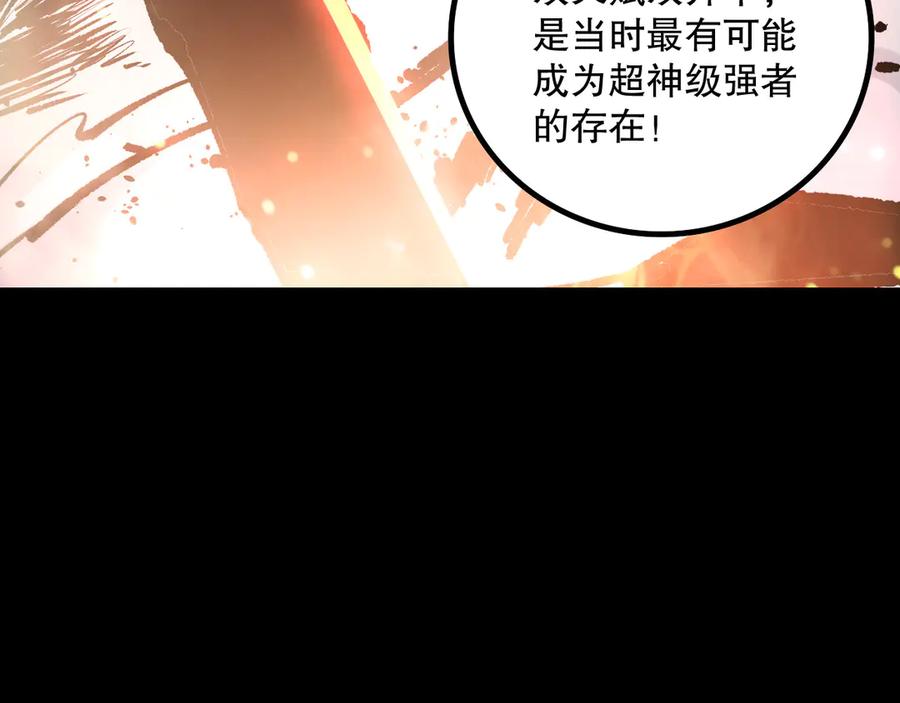 死灵法师！我即是天灾 第168话 幻影剑士 第55页
