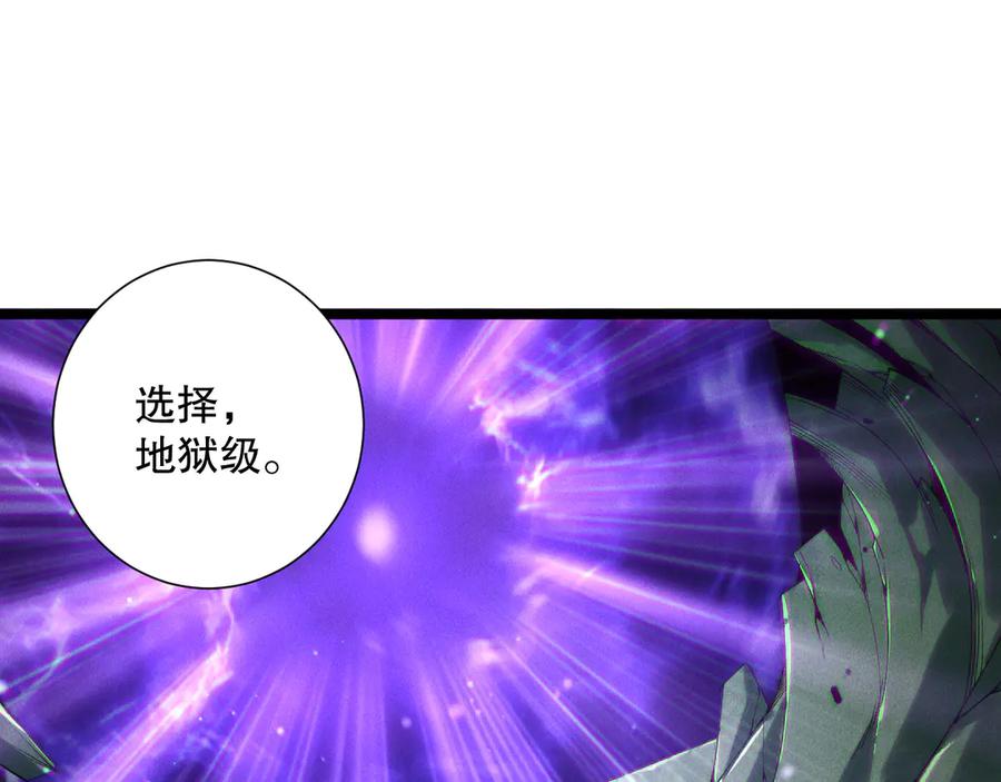 死灵法师！我即是天灾 第168话 幻影剑士 第39页