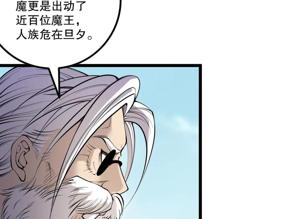 死灵法师！我即是天灾 第168话 幻影剑士 第60页