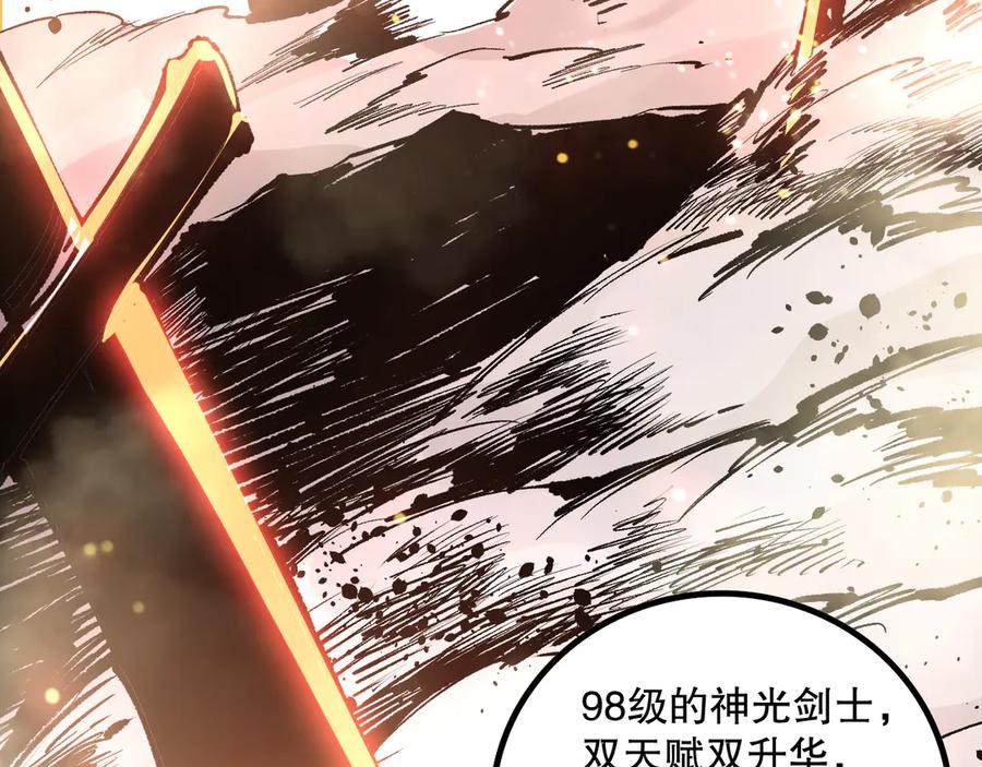 死灵法师！我即是天灾 第168话 幻影剑士 第54页