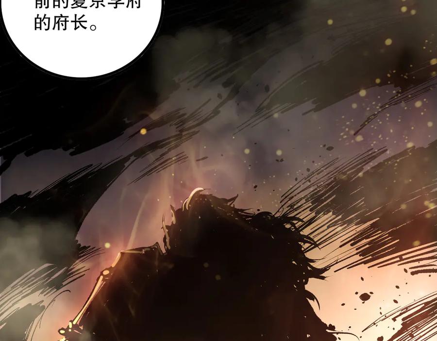 死灵法师！我即是天灾 第168话 幻影剑士 第52页