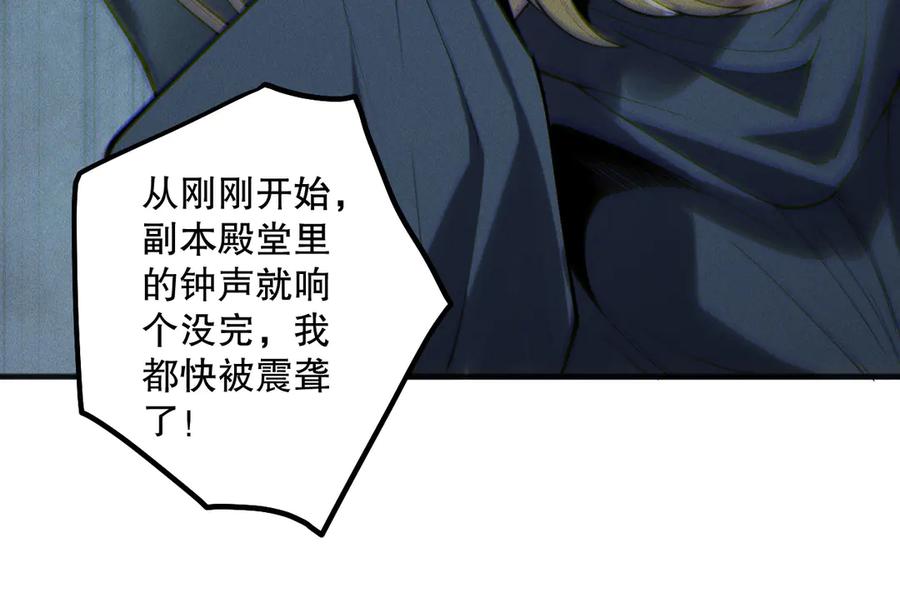 死灵法师！我即是天灾 第168话 幻影剑士 第35页