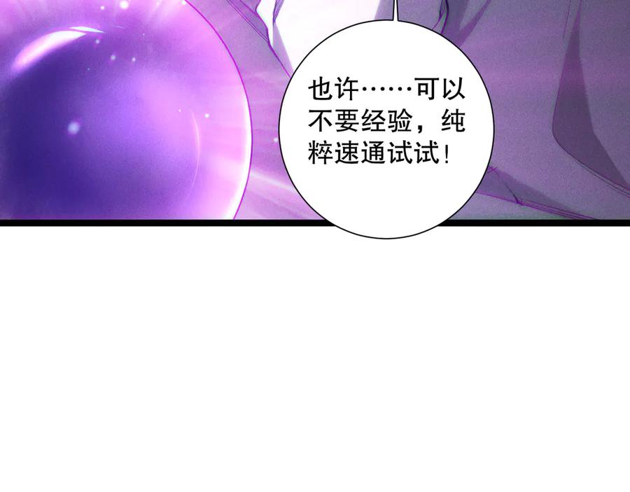 死灵法师！我即是天灾 第168话 幻影剑士 第38页