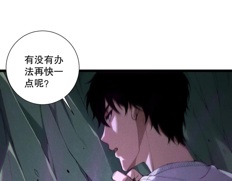 死灵法师！我即是天灾 第168话 幻影剑士 第36页