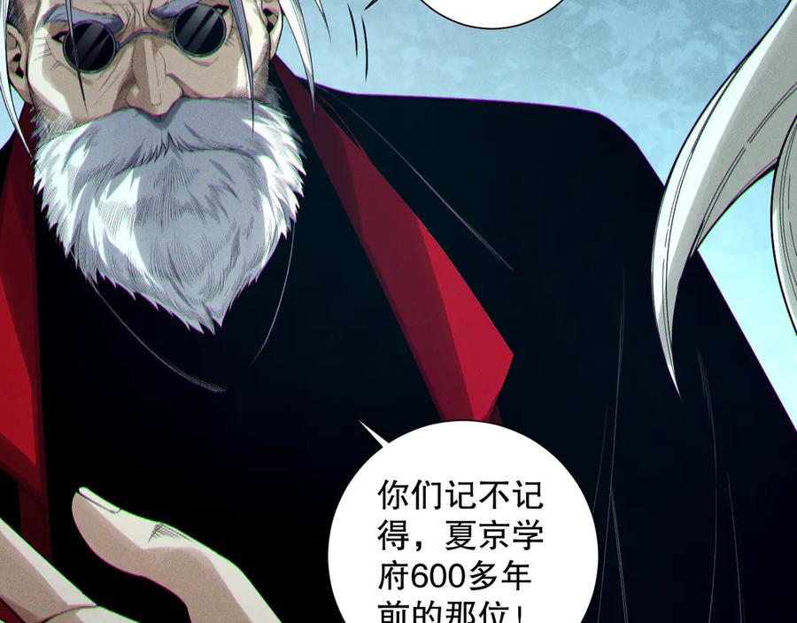 死灵法师！我即是天灾 第168话 幻影剑士 第48页