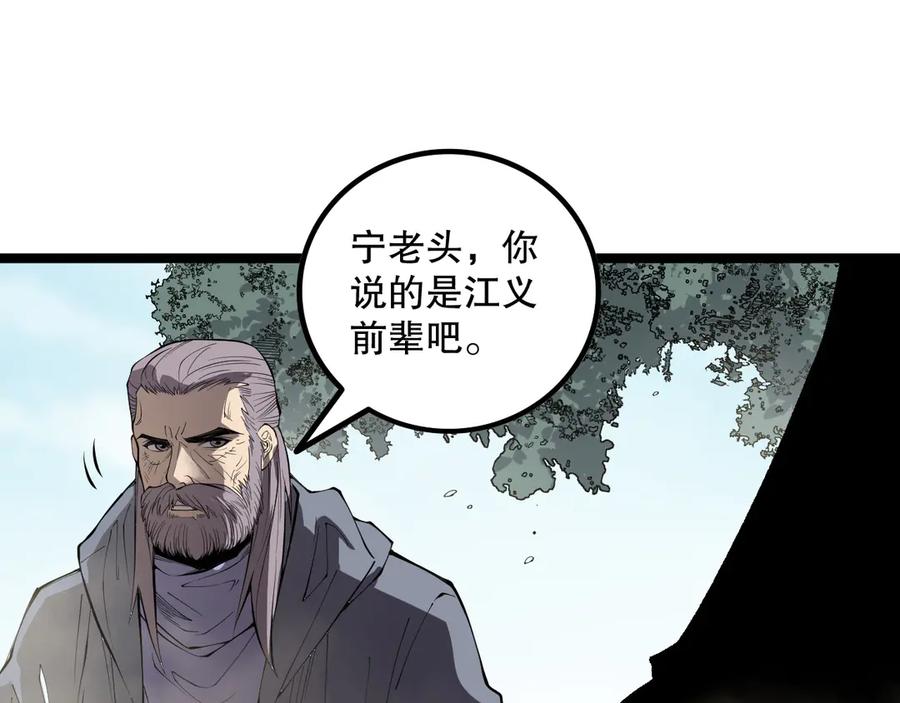 死灵法师！我即是天灾 第168话 幻影剑士 第50页