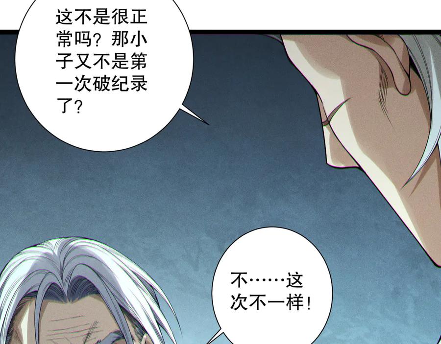 死灵法师！我即是天灾 第168话 幻影剑士 第47页