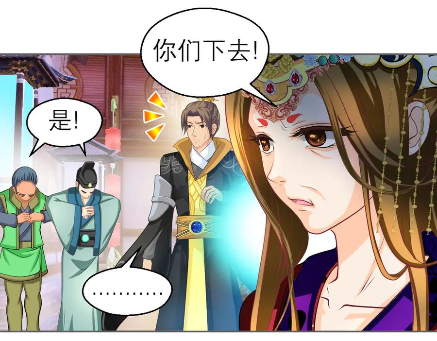 恋上月夜花蝶(新) - 182 羽扇一挥，棋局自动 - 第35张图