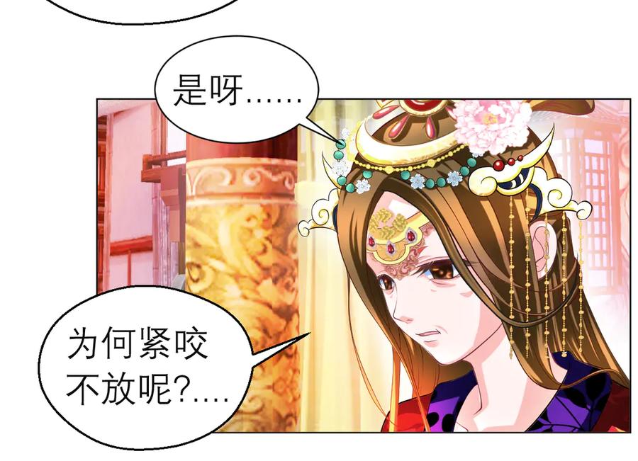 恋上月夜花蝶(新) - 182 羽扇一挥，棋局自动 - 第41张图