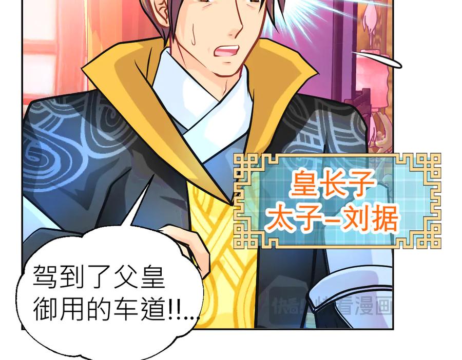 恋上月夜花蝶(新) - 182 羽扇一挥，棋局自动 - 第33张图