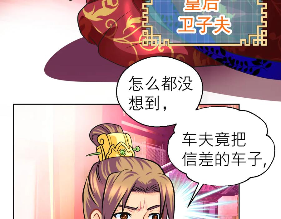 恋上月夜花蝶(新) - 182 羽扇一挥，棋局自动 - 第32张图