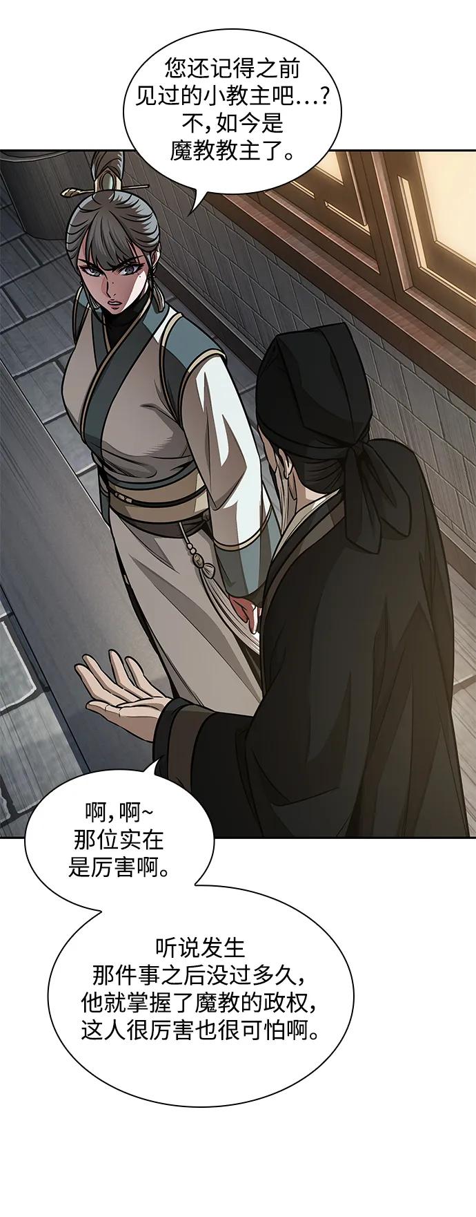 《某天成为魔神》185. 第64章 您得帮帮忙（1） 第36页